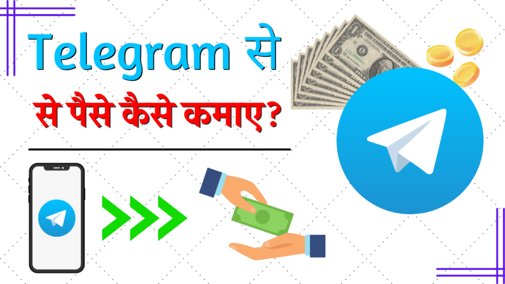 How to earn money from Telegram 2022?